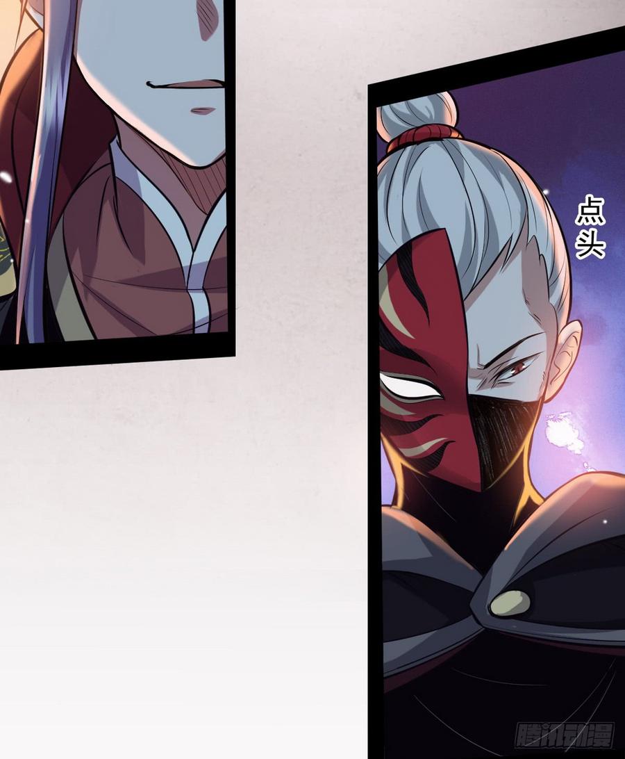 I'm An Evil God Ch.46 p107