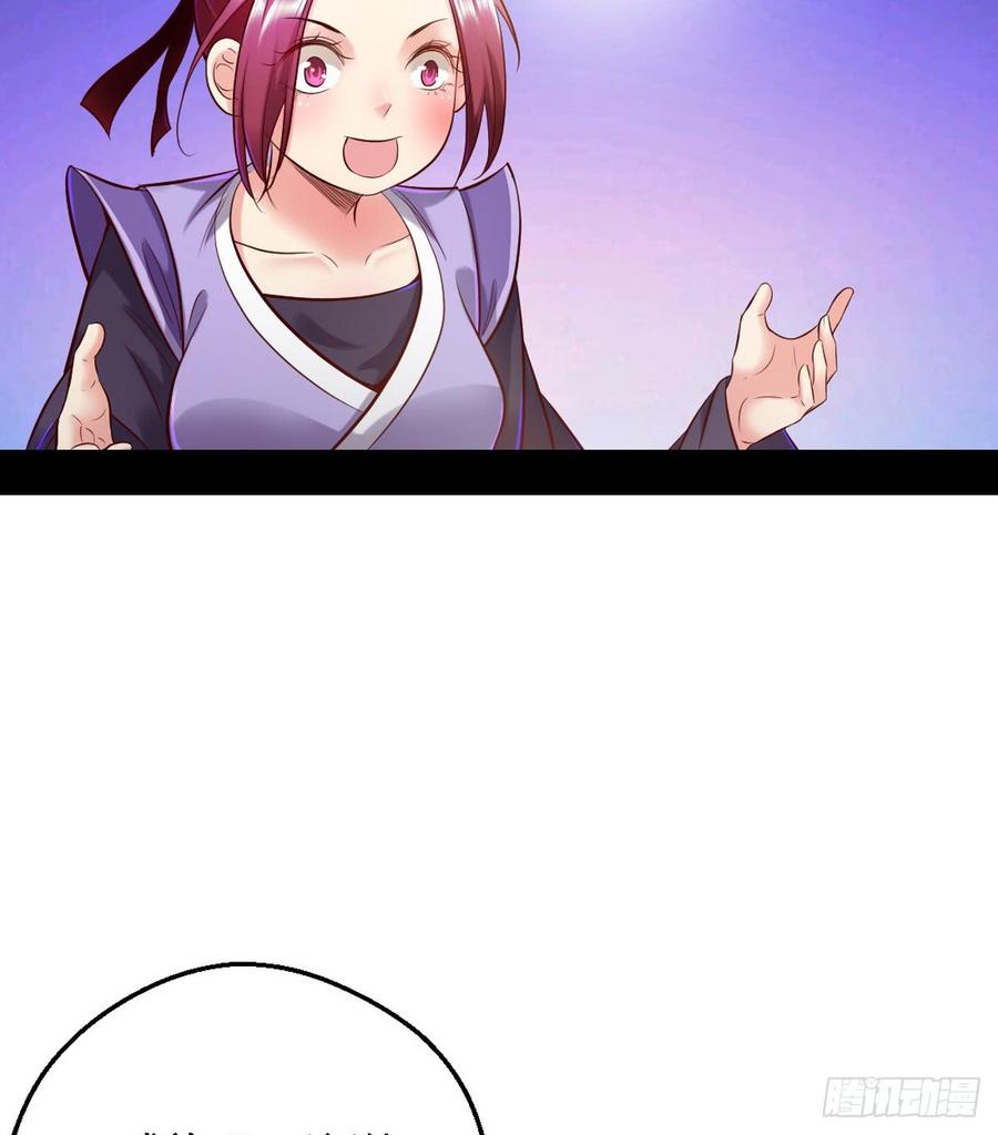 I'm An Evil God Ch.46 p13