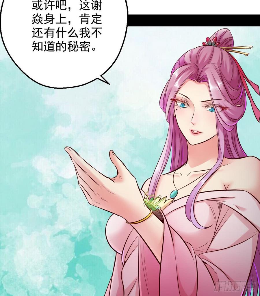 I'm An Evil God Ch.46 p14