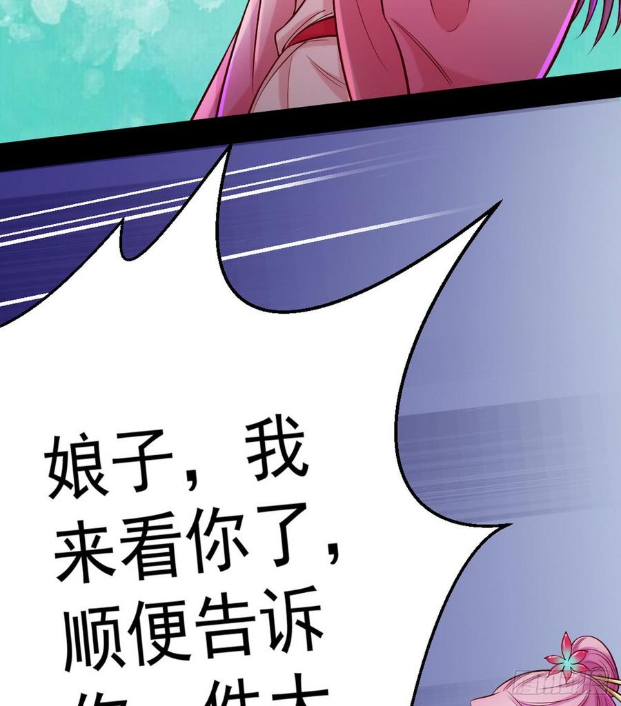 I'm An Evil God Ch.46 p15