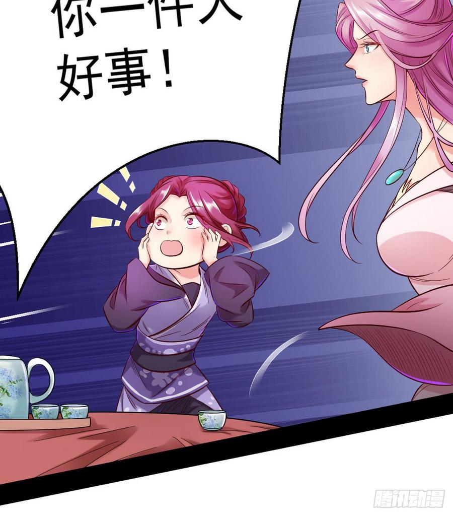 I'm An Evil God Ch.46 p16
