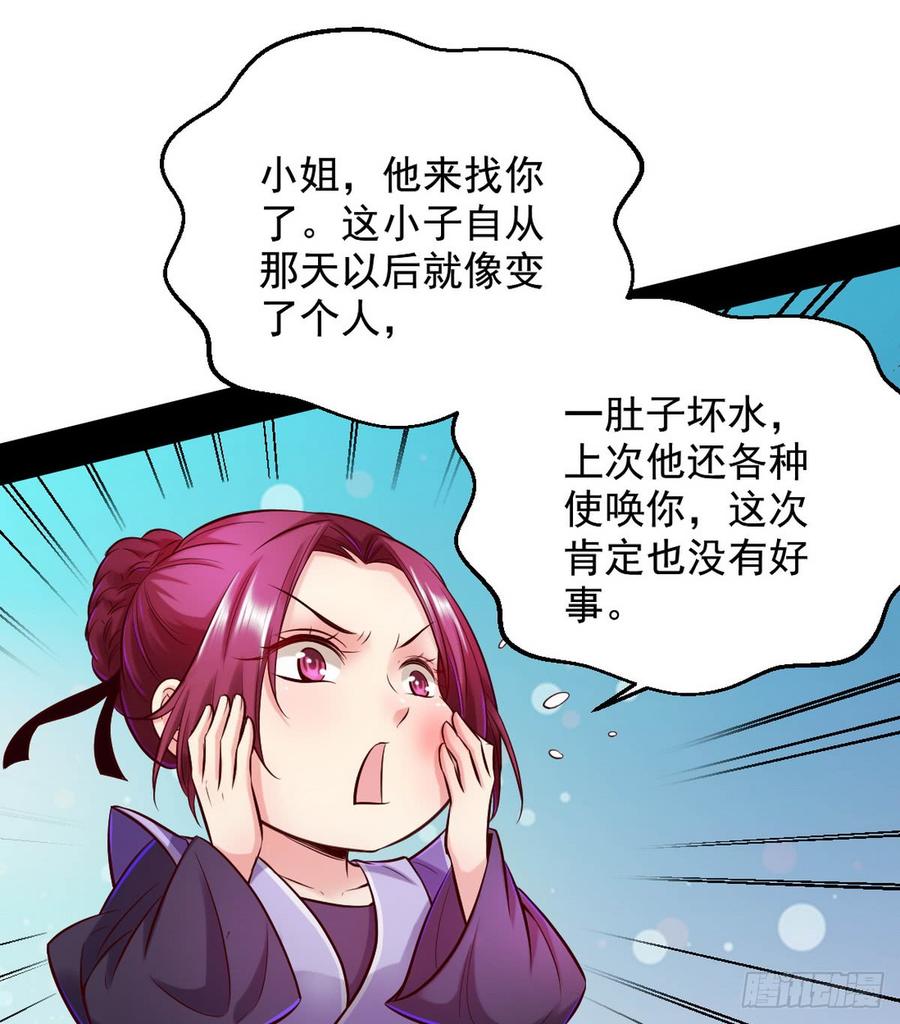 I'm An Evil God Ch.46 p17