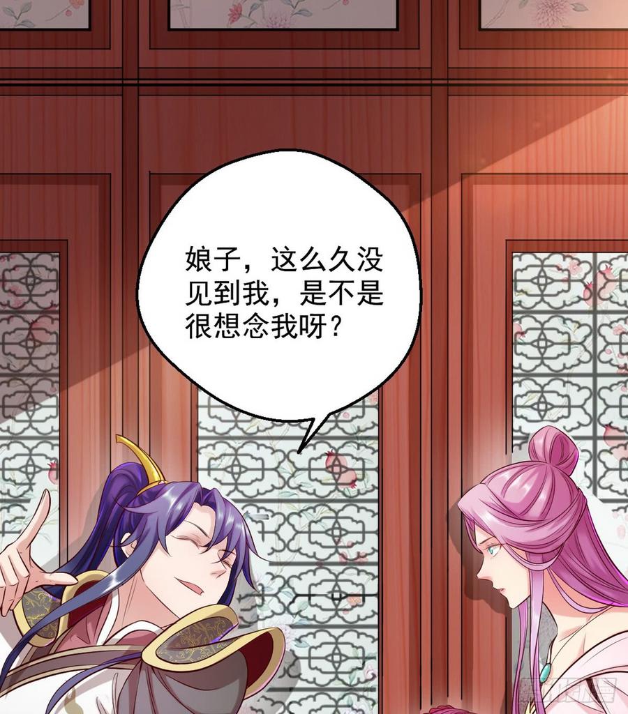 I'm An Evil God Ch.46 p19