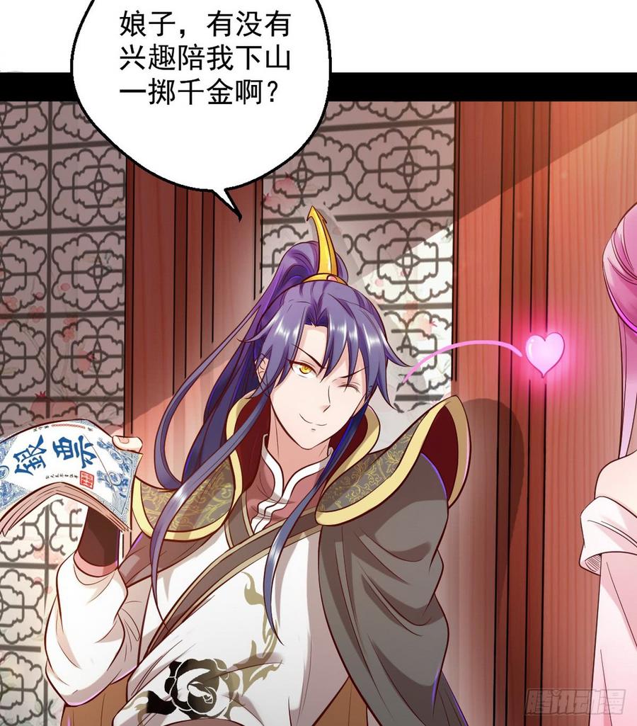 I'm An Evil God Ch.46 p22