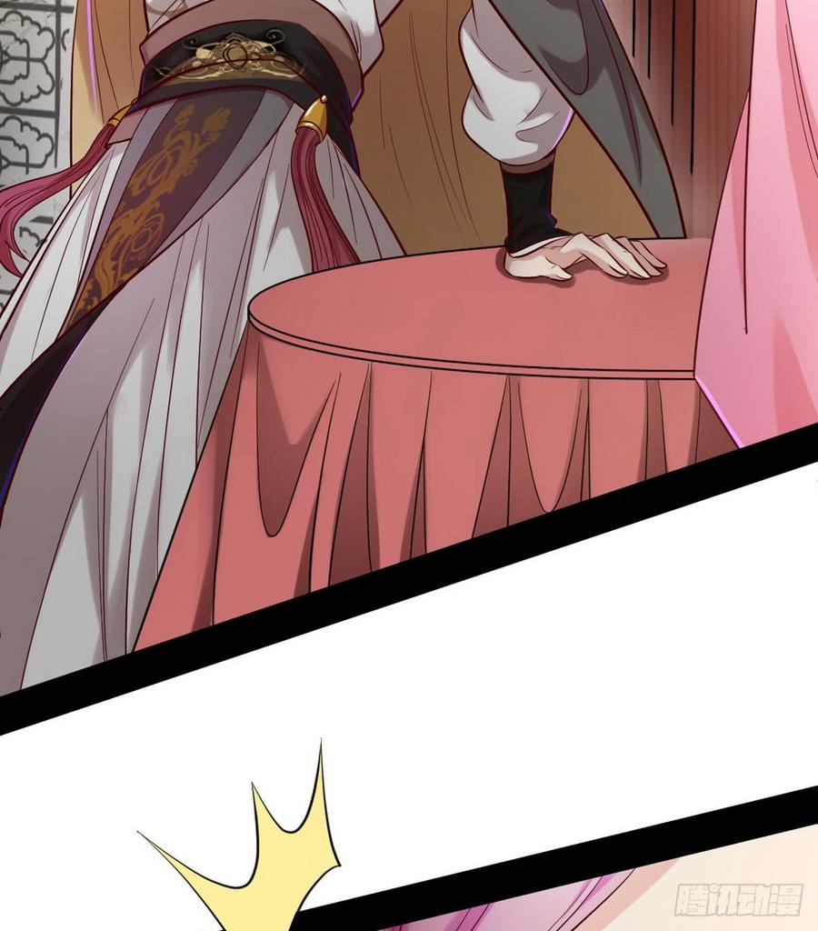 I'm An Evil God Ch.46 p23