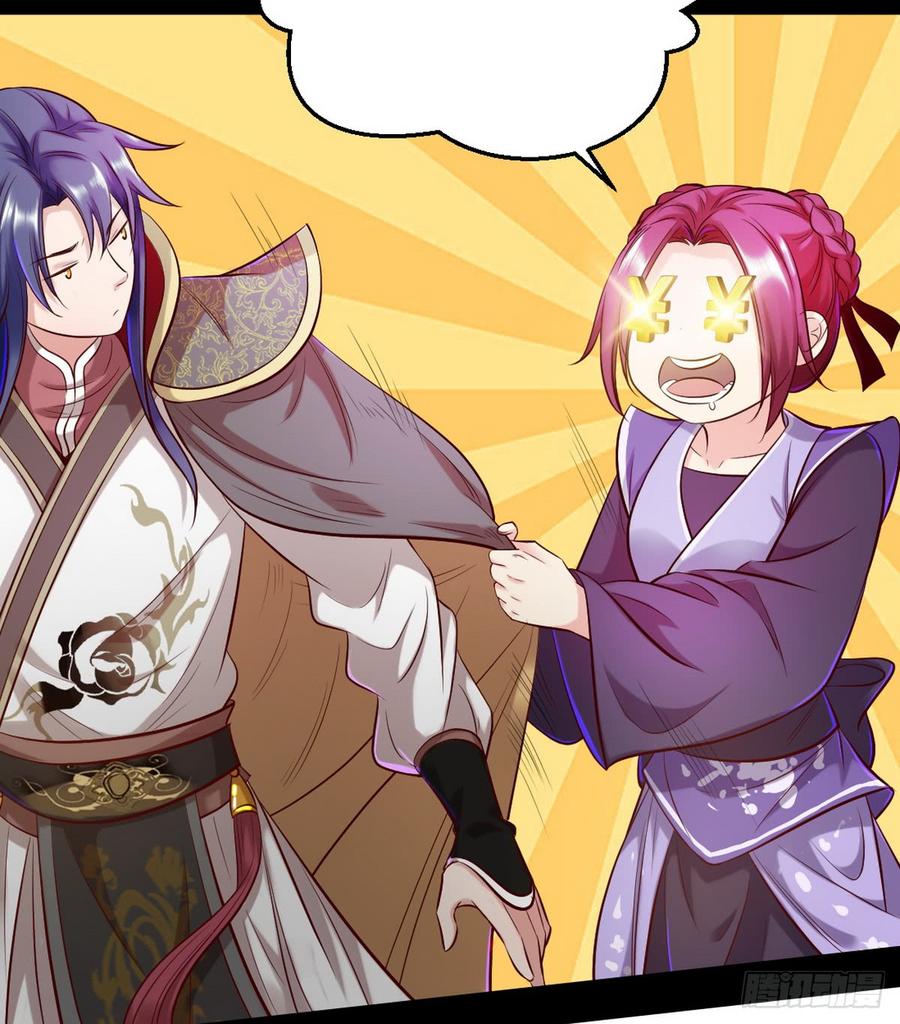 I'm An Evil God Ch.46 p25