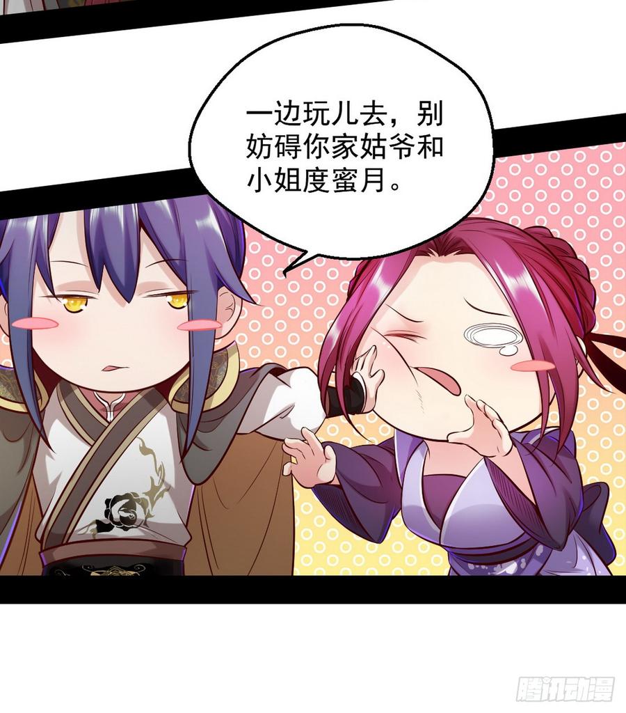 I'm An Evil God Ch.46 p26