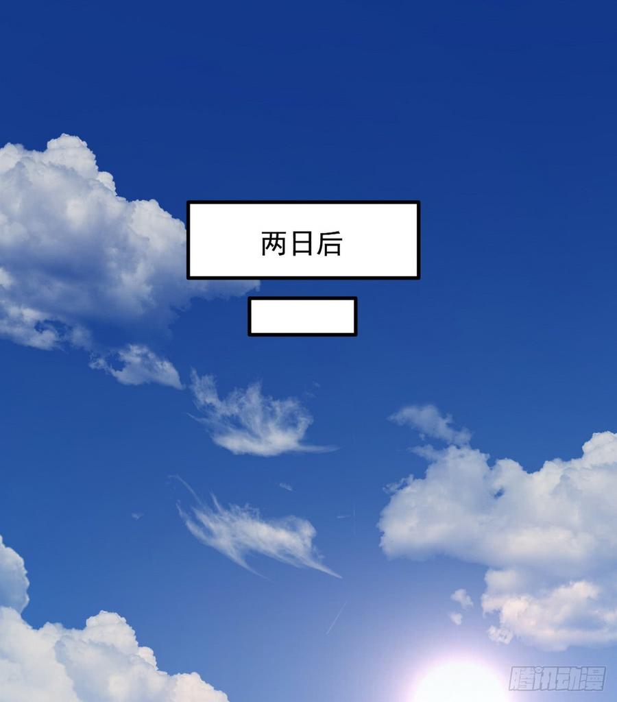 I'm An Evil God Ch.46 p27