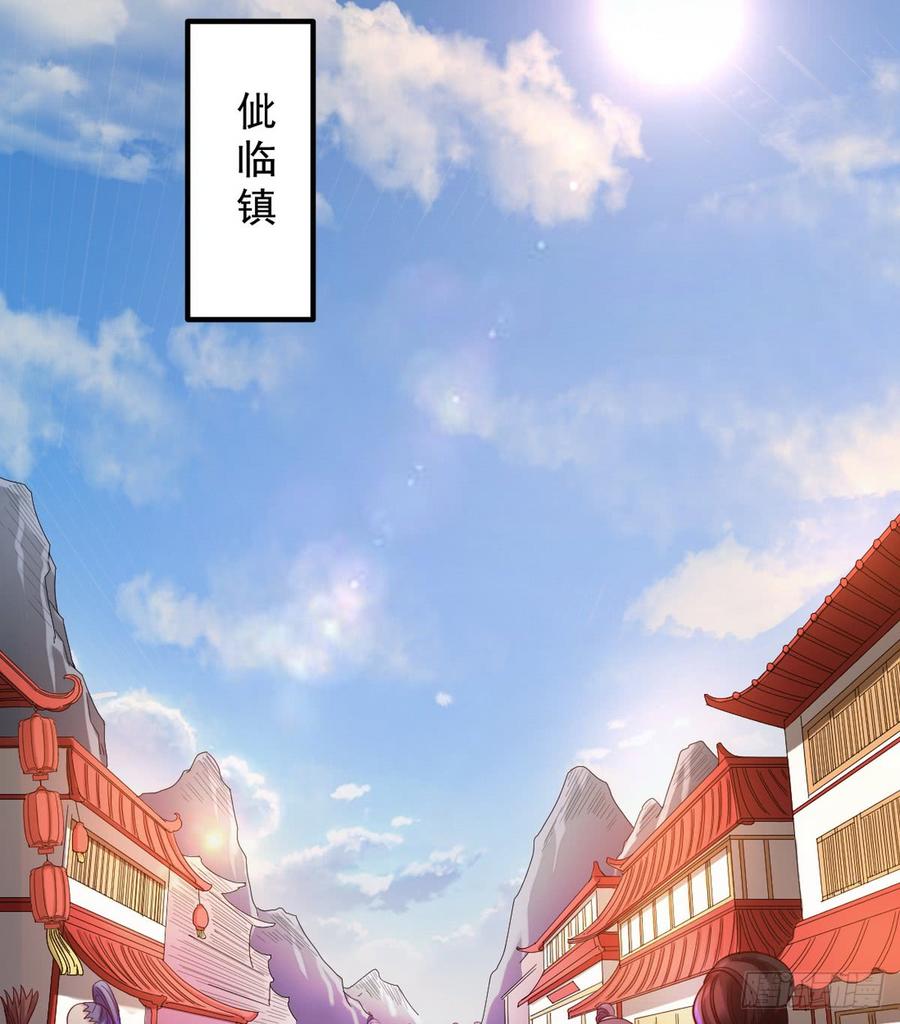 I'm An Evil God Ch.46 p28