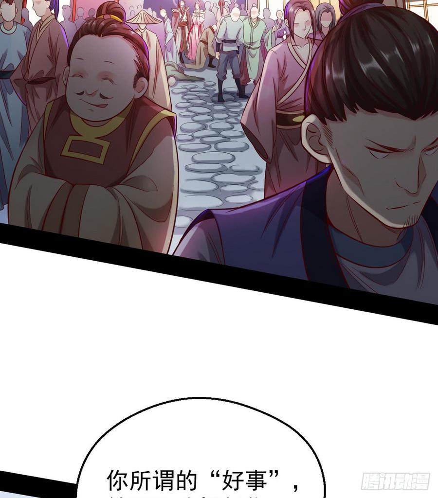 I'm An Evil God Ch.46 p29
