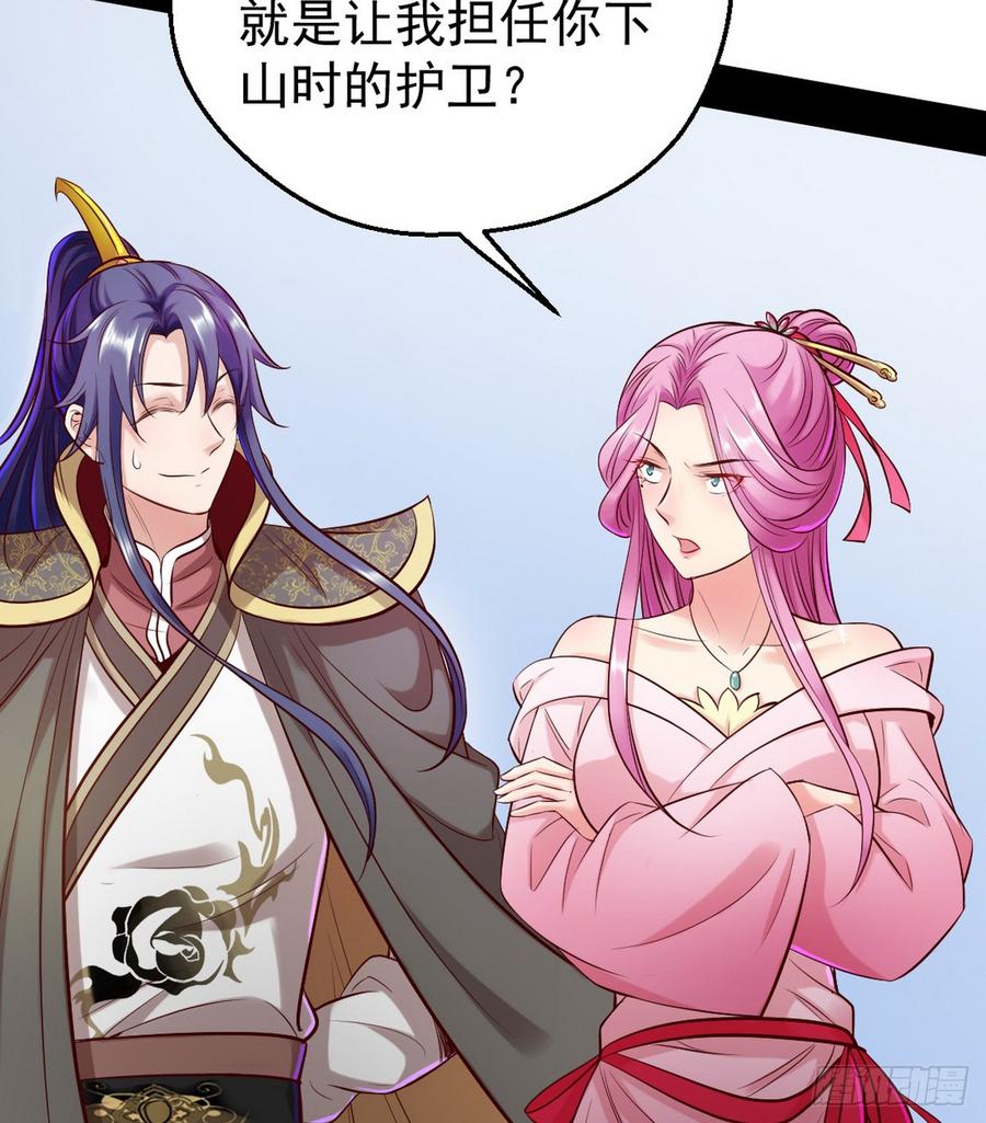 I'm An Evil God Ch.46 p30
