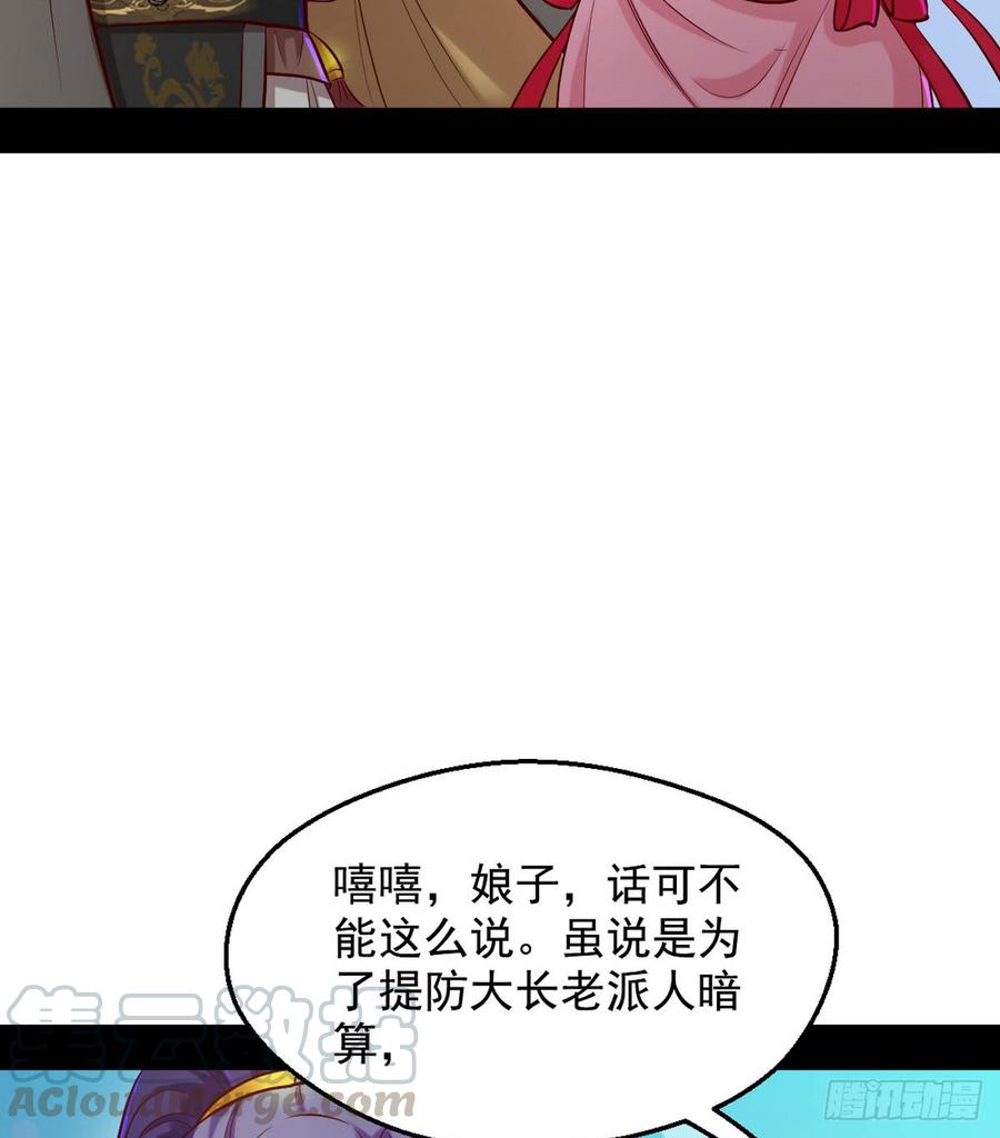 I'm An Evil God Ch.46 p31