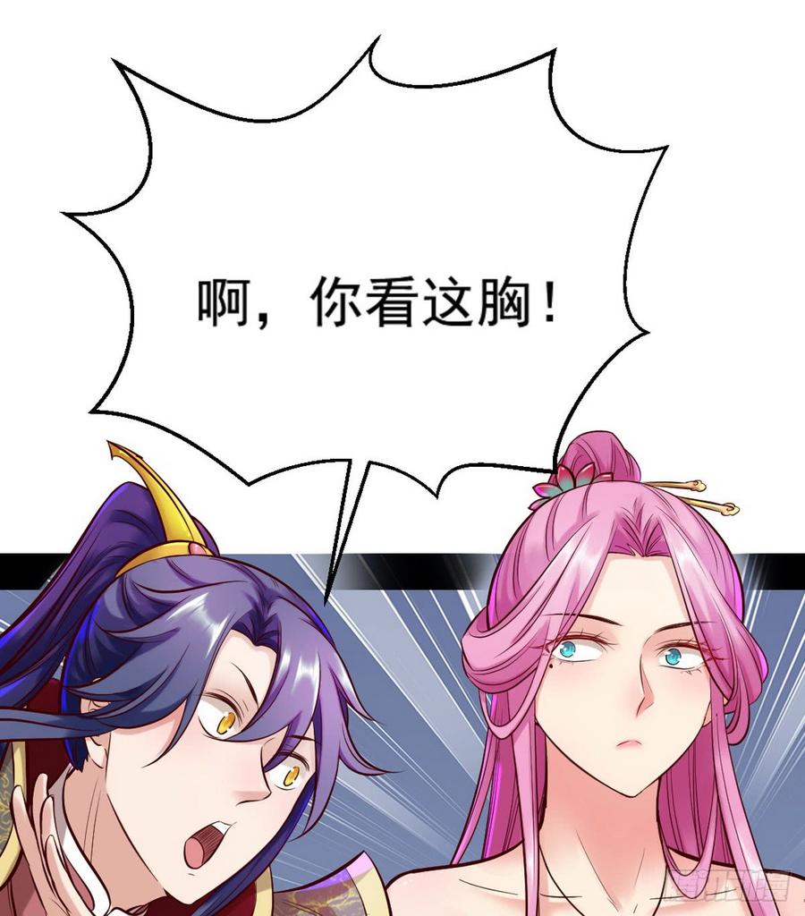 I'm An Evil God Ch.46 p35