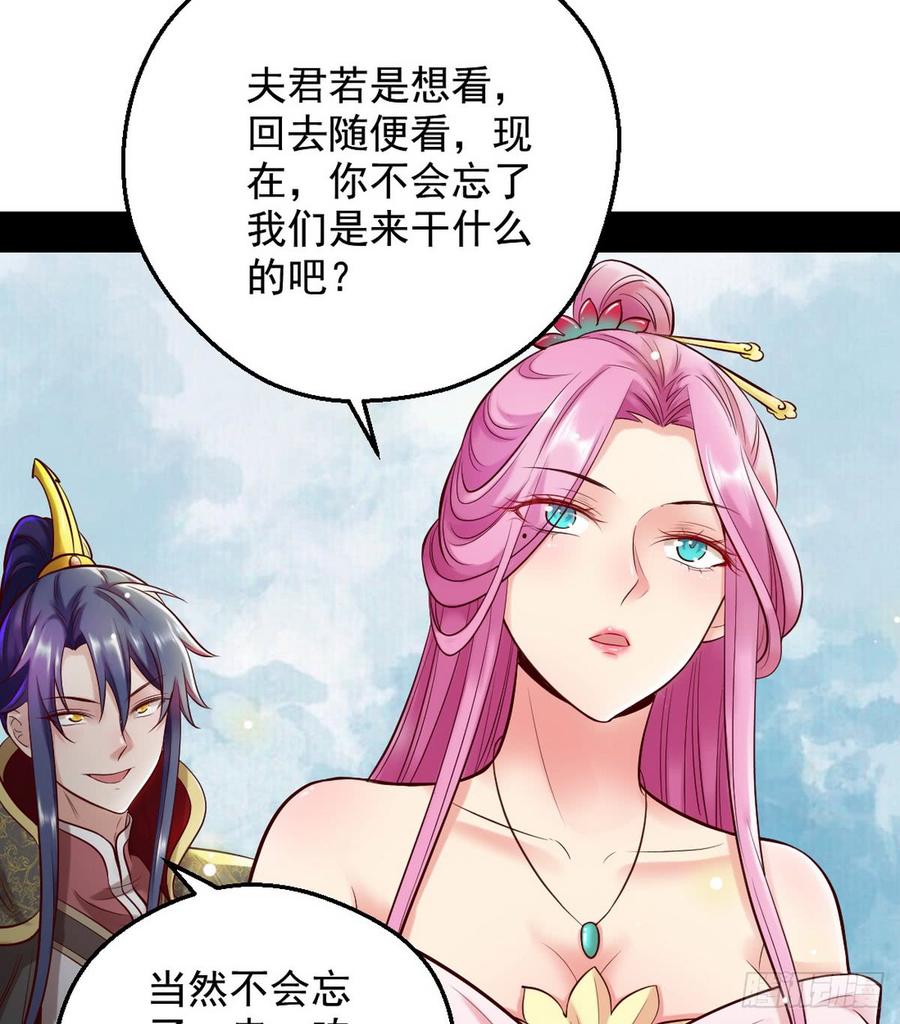I'm An Evil God Ch.46 p37