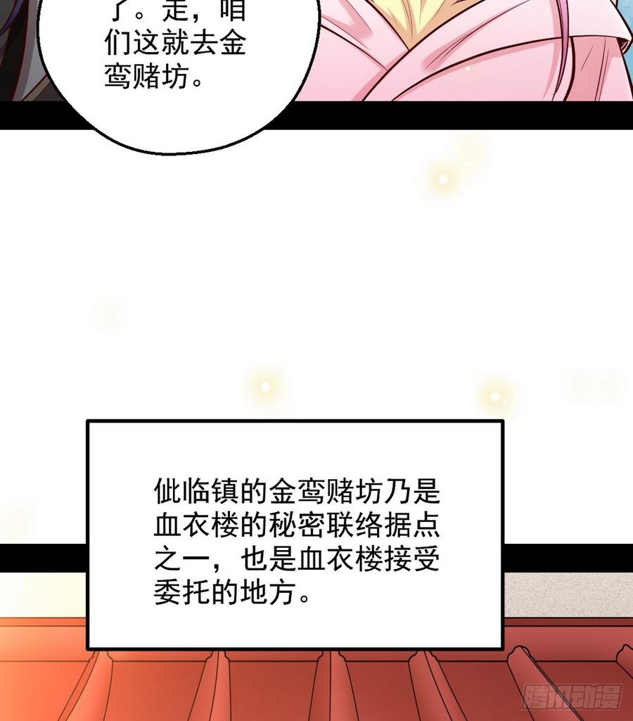 I'm An Evil God Ch.46 p38