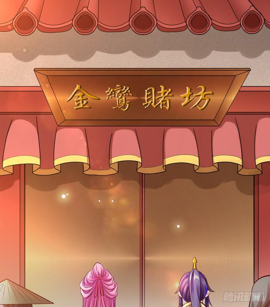 I'm An Evil God Ch.46 p39