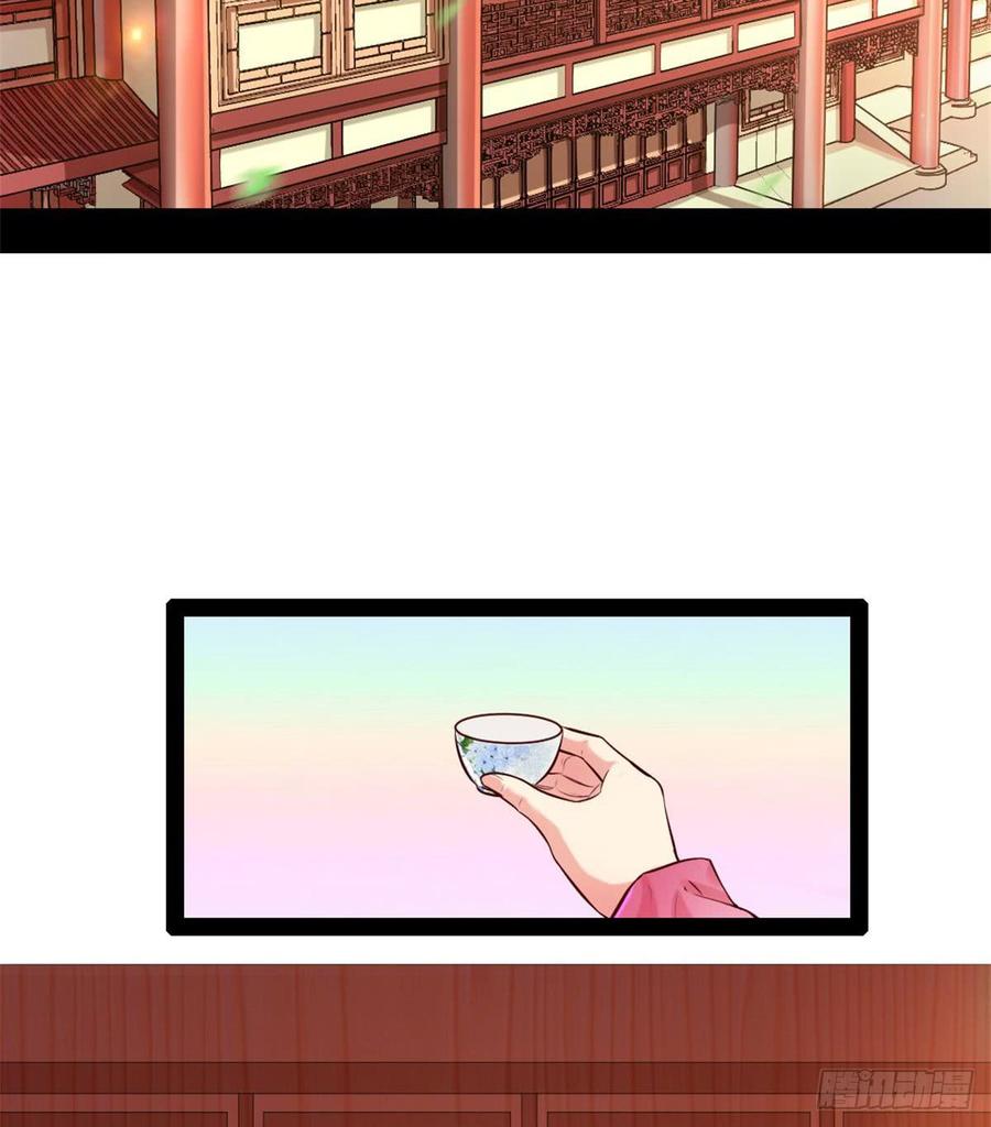 I'm An Evil God Ch.46 p4