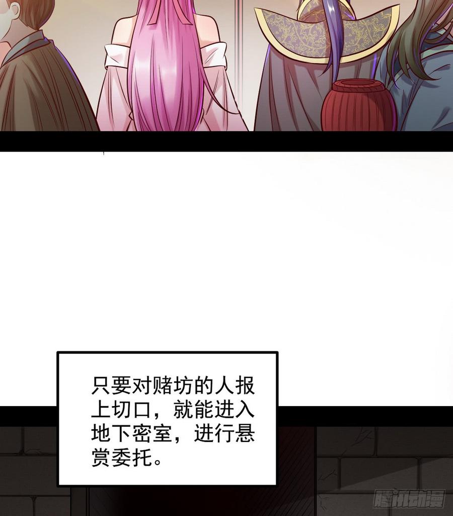 I'm An Evil God Ch.46 p40