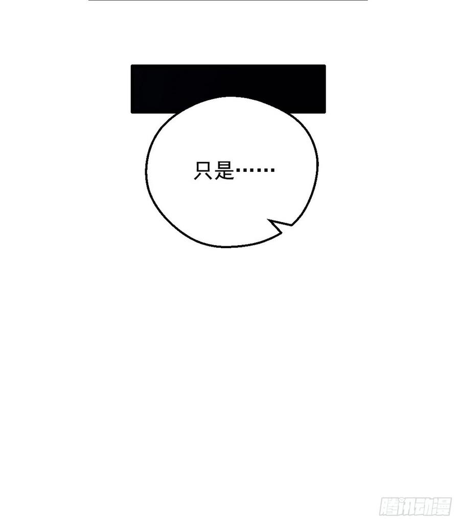 I'm An Evil God Ch.46 p42
