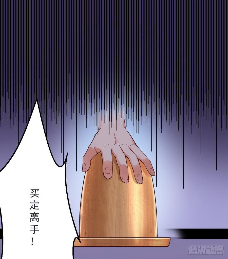 I'm An Evil God Ch.46 p43