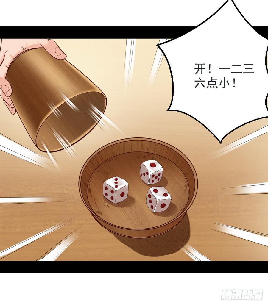 I'm An Evil God Ch.46 p46