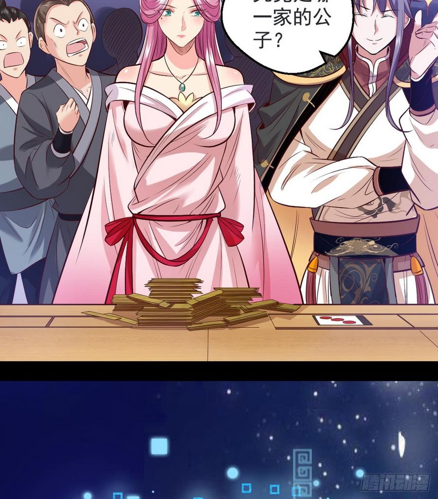 I'm An Evil God Ch.46 p48