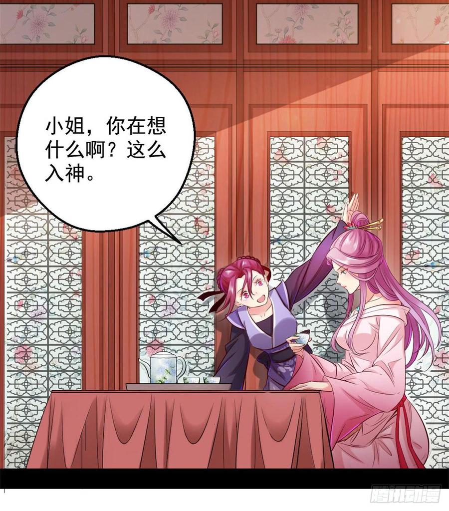 I'm An Evil God Ch.46 p5