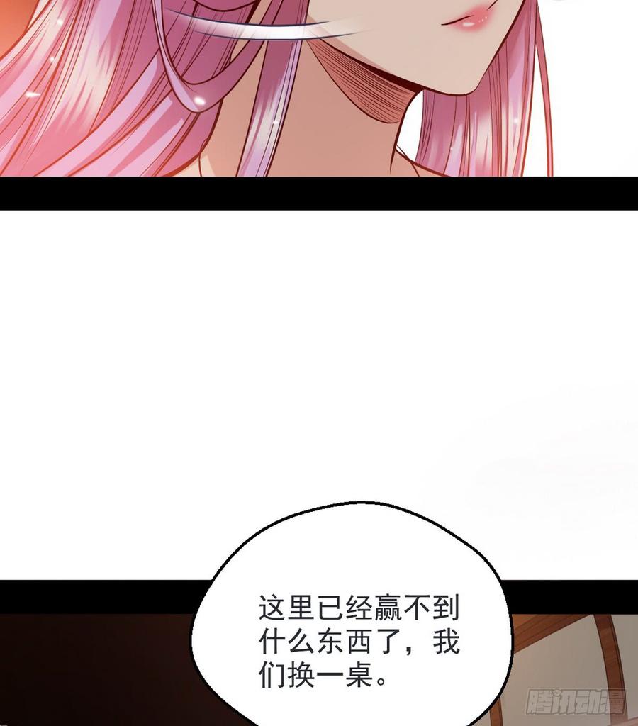 I'm An Evil God Ch.46 p52