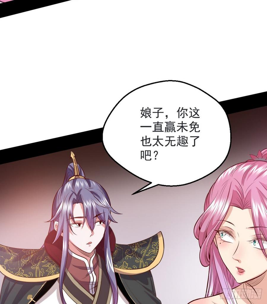 I'm An Evil God Ch.46 p54