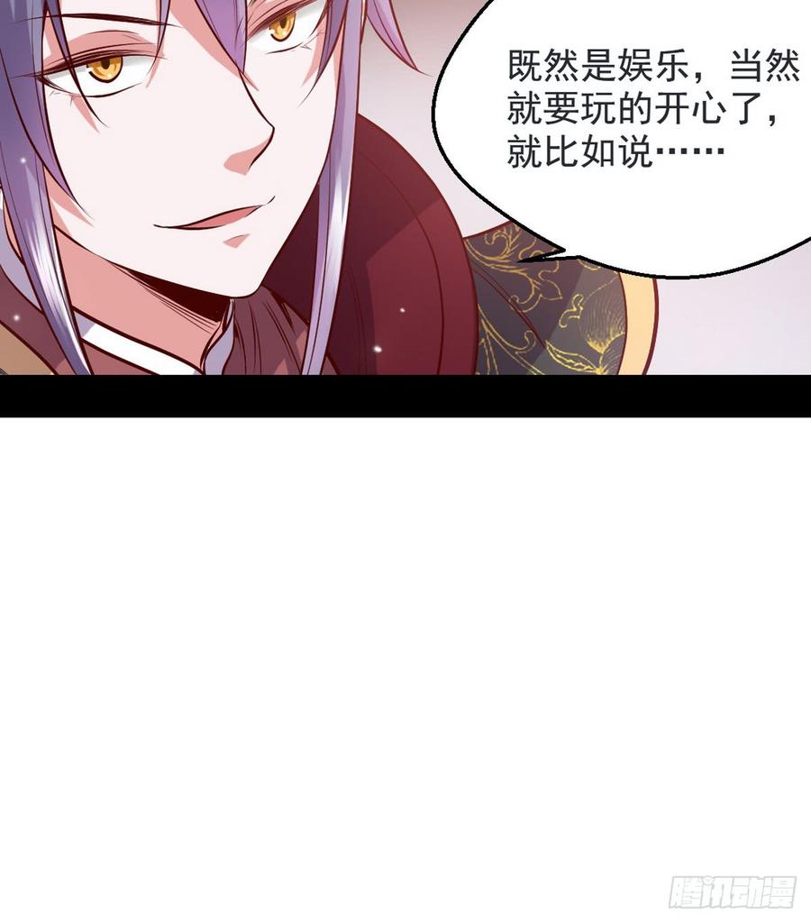 I'm An Evil God Ch.46 p56