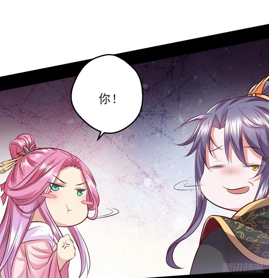 I'm An Evil God Ch.46 p62