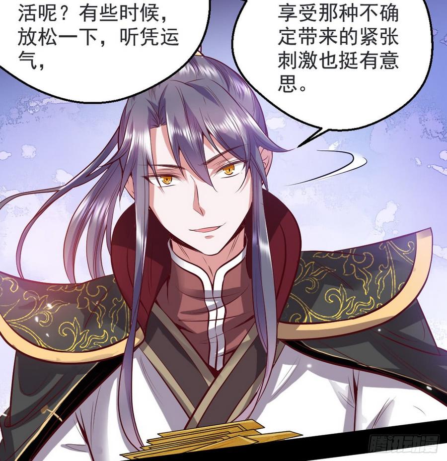 I'm An Evil God Ch.46 p64