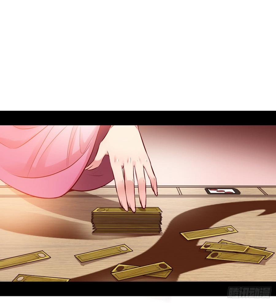 I'm An Evil God Ch.46 p67