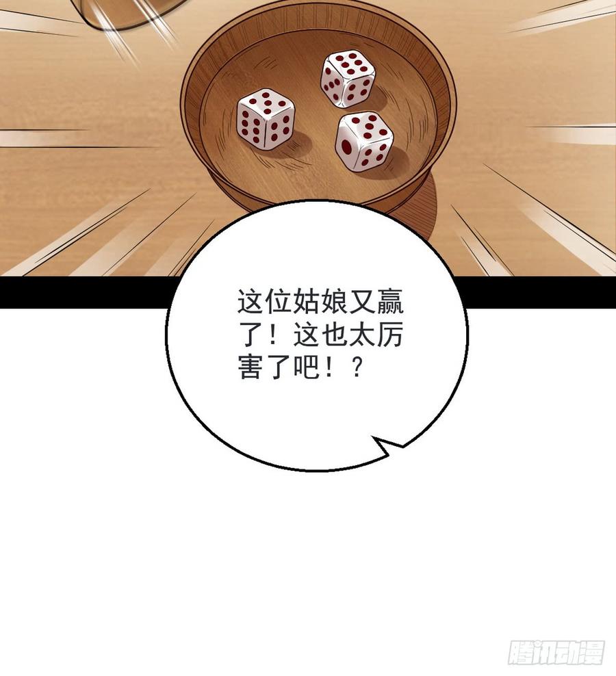 I'm An Evil God Ch.46 p69