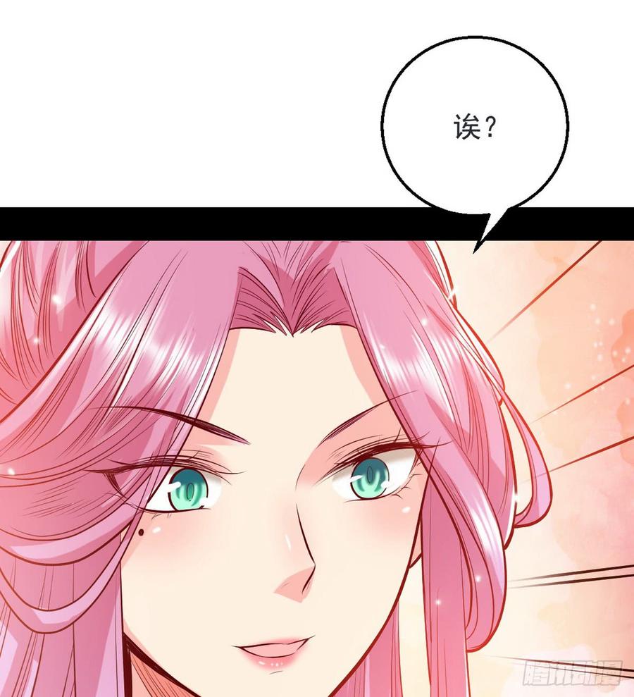 I'm An Evil God Ch.46 p70