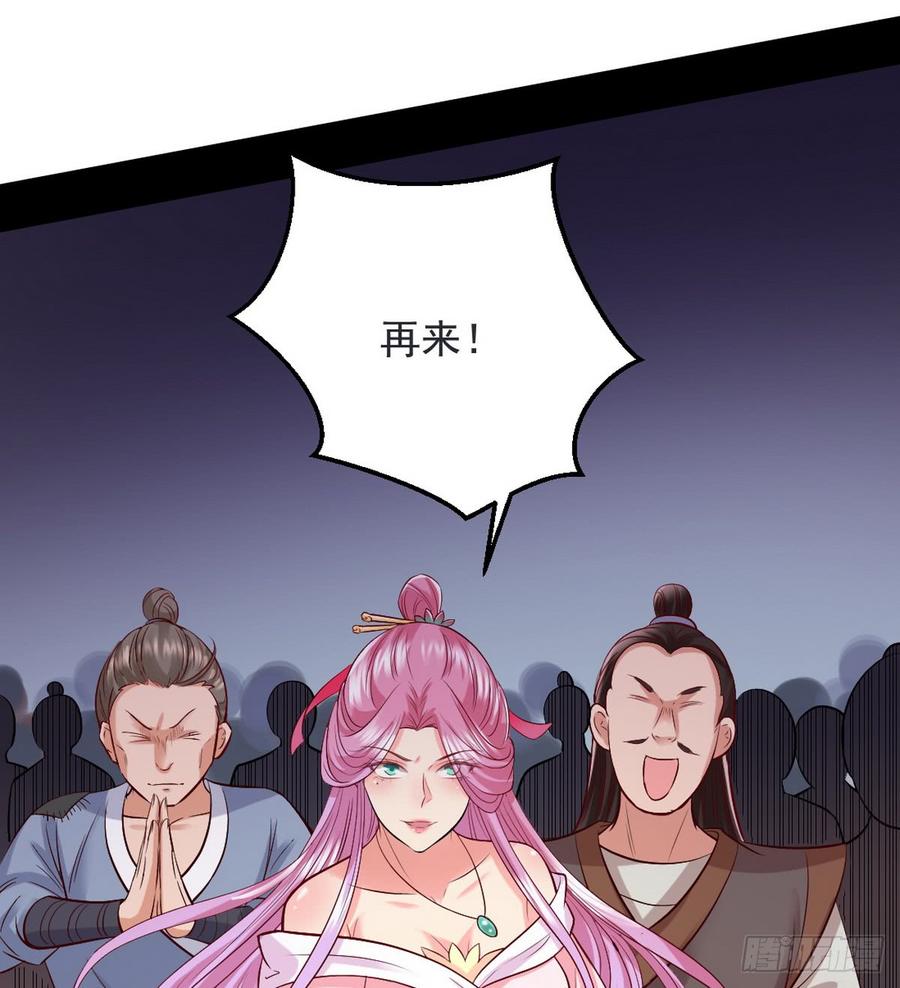 I'm An Evil God Ch.46 p72