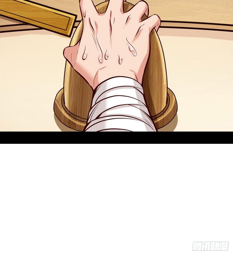 I'm An Evil God Ch.46 p74