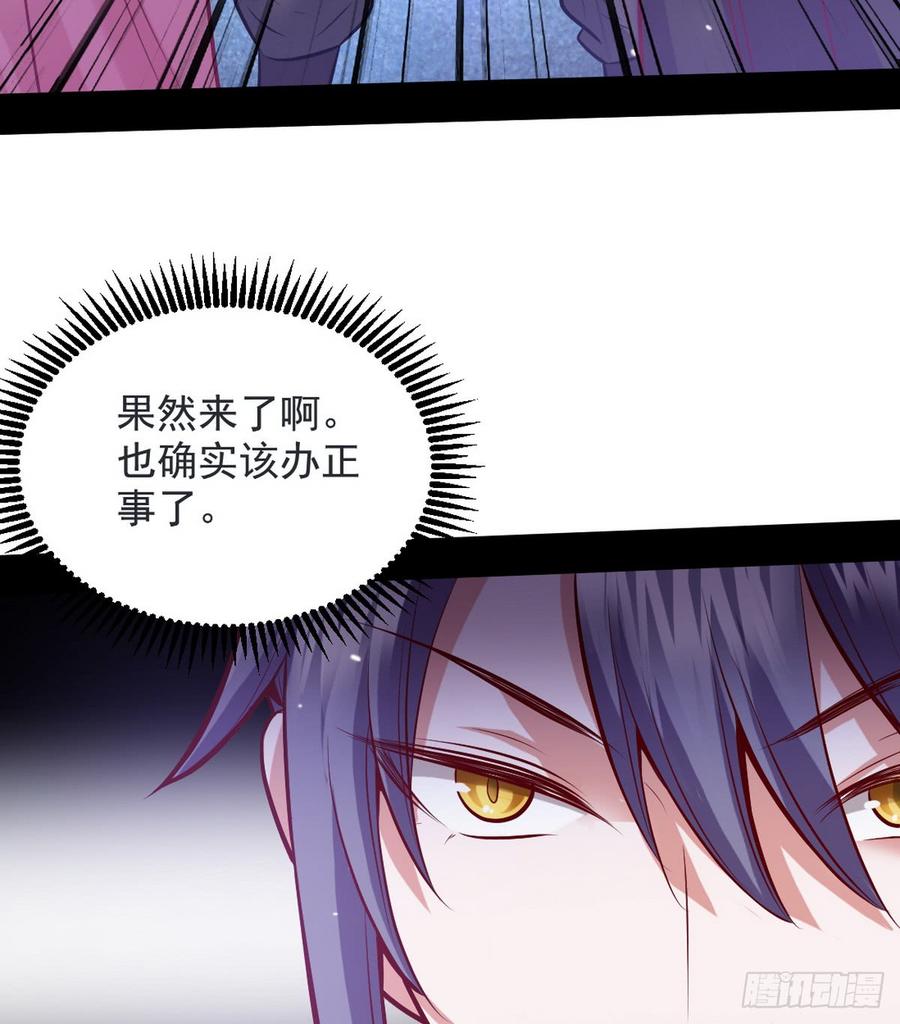 I'm An Evil God Ch.46 p80