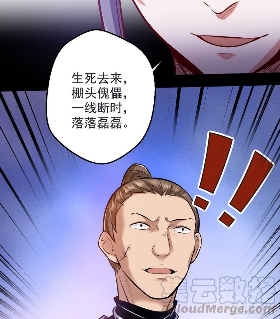 I'm An Evil God Ch.46 p81