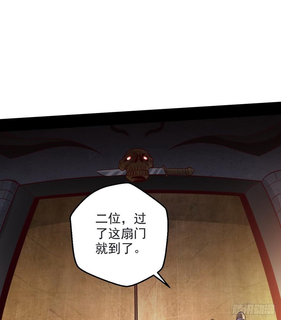 I'm An Evil God Ch.46 p87