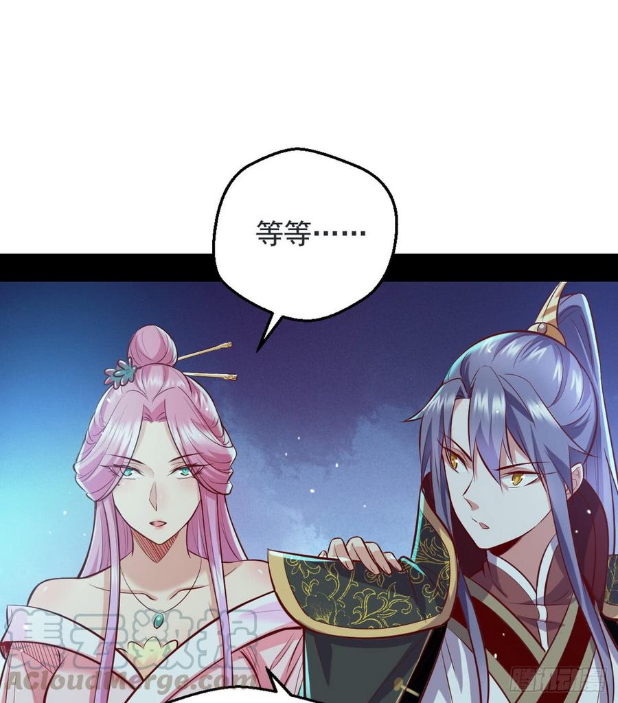 I'm An Evil God Ch.46 p91