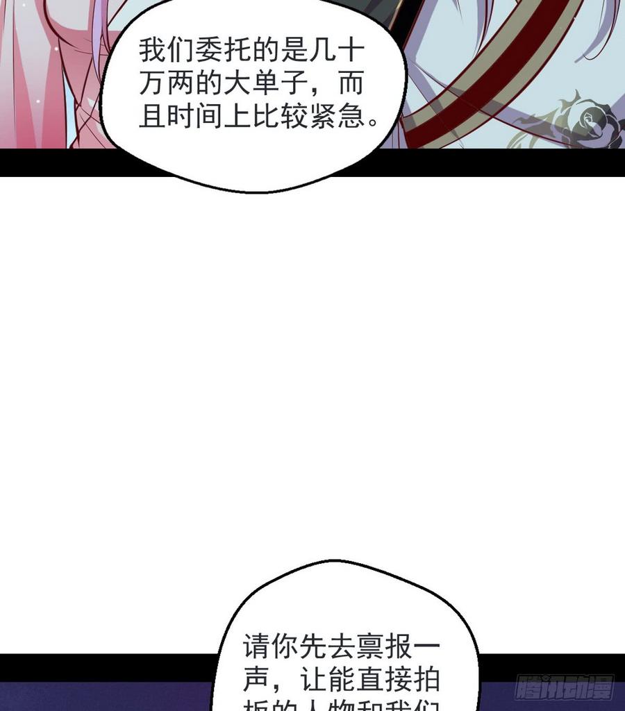 I'm An Evil God Ch.46 p92