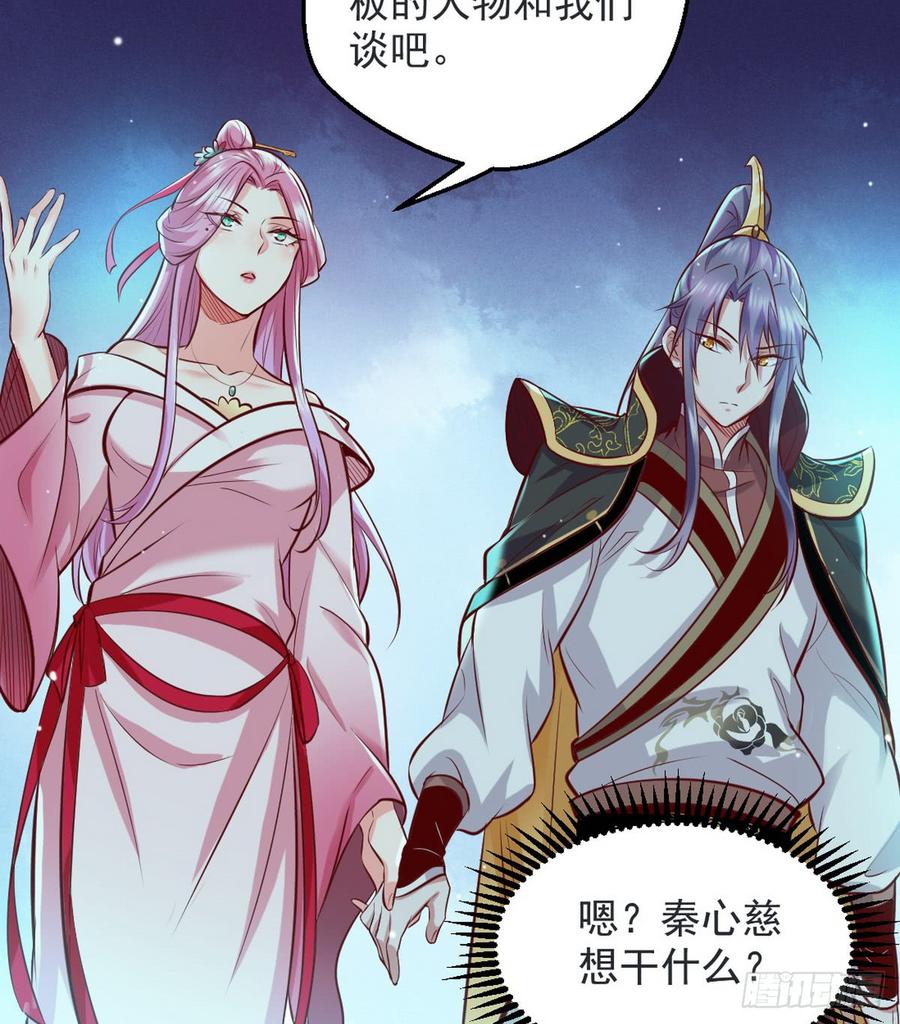 I'm An Evil God Ch.46 p93