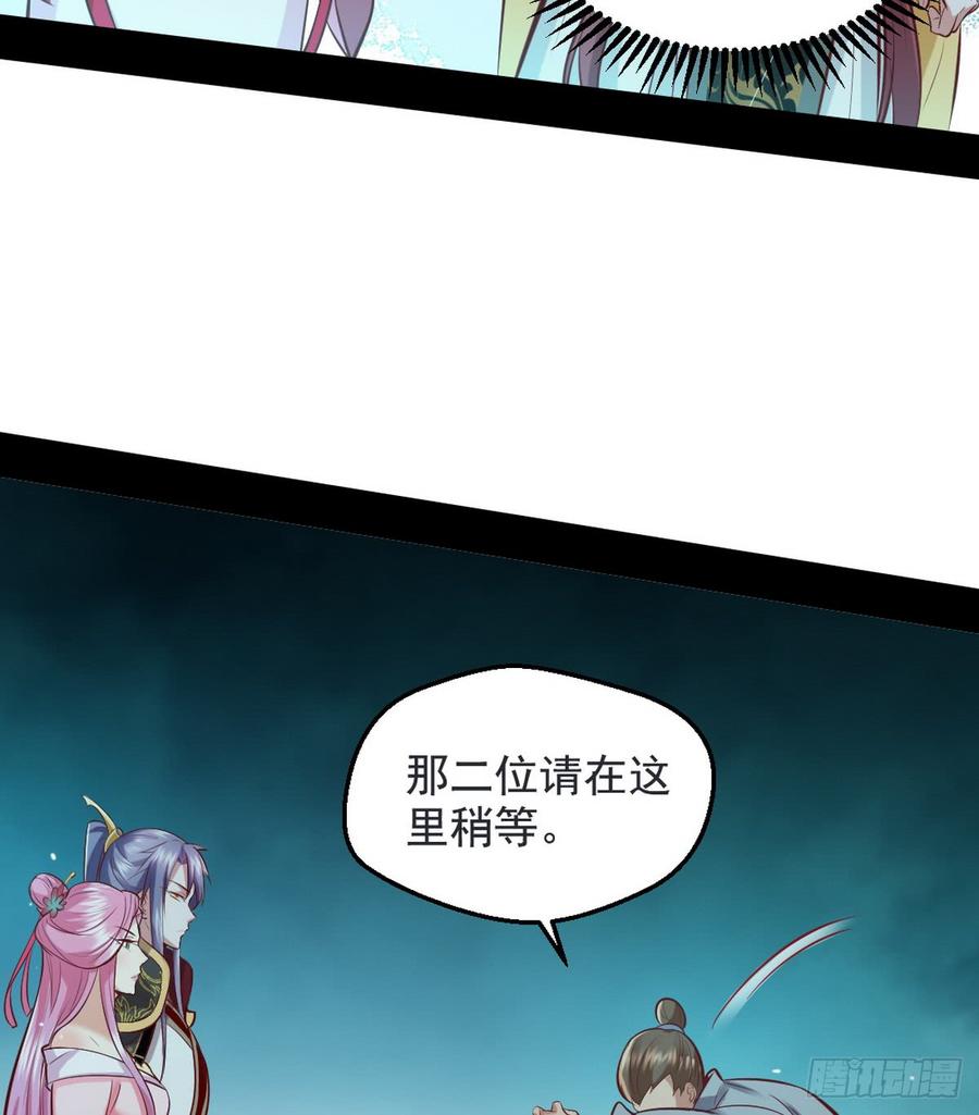 I'm An Evil God Ch.46 p94
