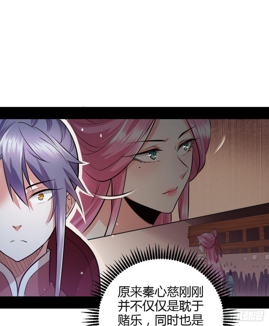 I'm An Evil God Ch.46 p99