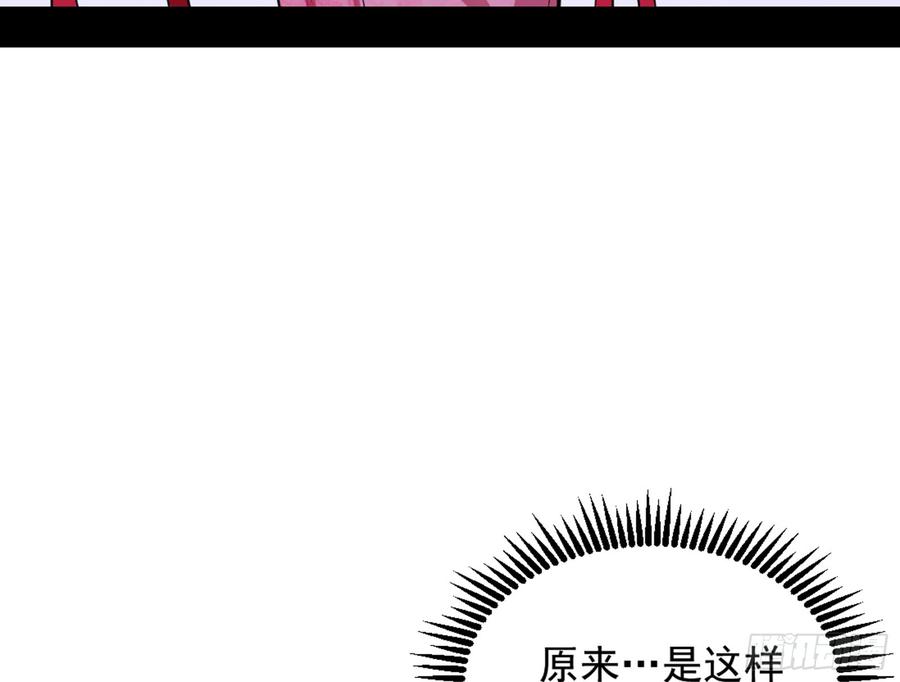 I'm An Evil God Ch.47 p105