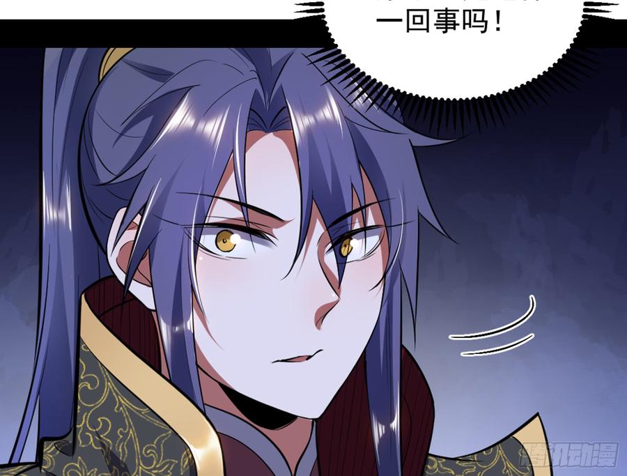 I'm An Evil God Ch.47 p106
