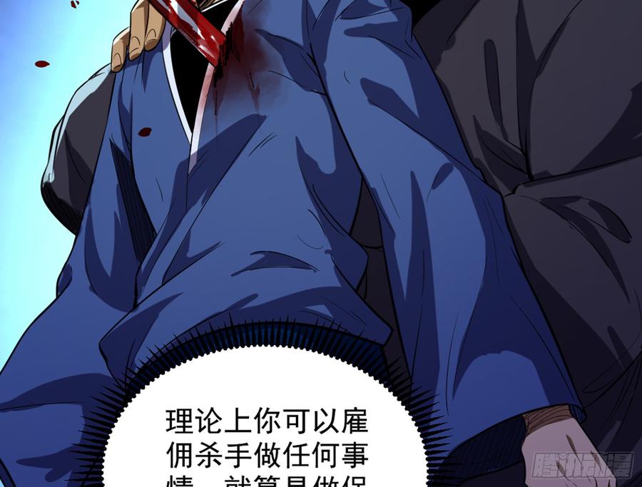 I'm An Evil God Ch.47 p109