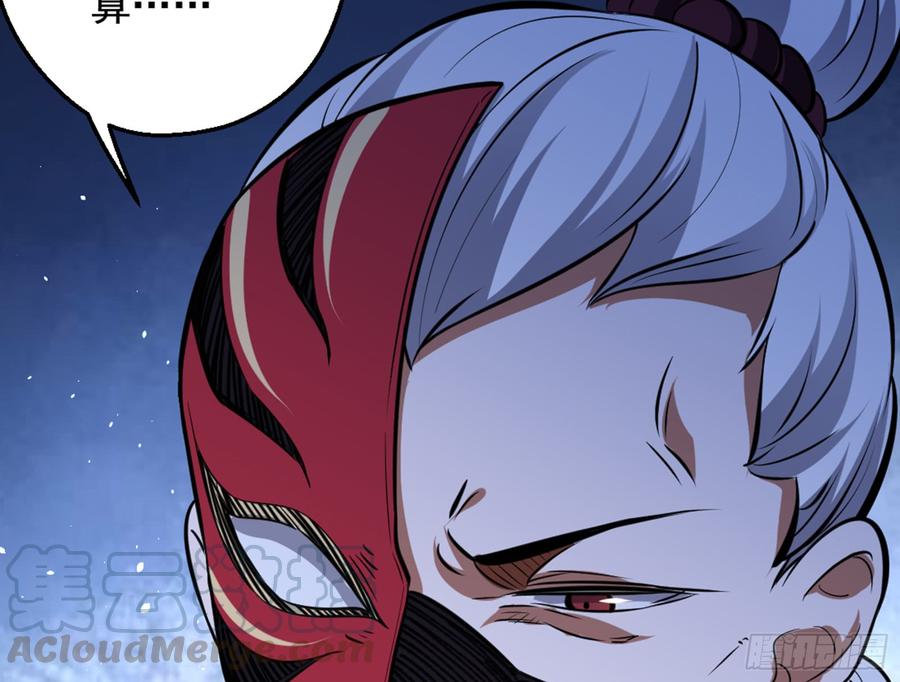 I'm An Evil God Ch.47 p111
