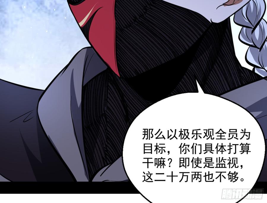I'm An Evil God Ch.47 p112